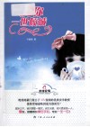 为你一世倾城 封面
