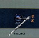 2004走进小平故里广安  中英文本 封面