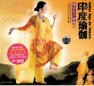 印度瑜伽  密宗女子套路瑜伽 封面