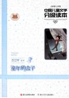 童年的盒子 封面