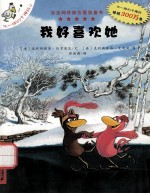 我好喜欢她  不一样的卡梅拉  第9册 封面