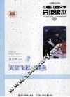 天空飞过一群鱼 封面