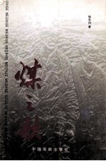 媒之歌 封面