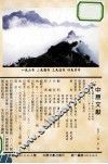 中原文献  季刊  第43卷  第1期 封面