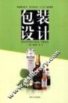 包装设计 封面