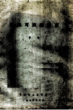 纸机可控硅调速  下 封面