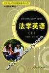 法学英语  1 封面