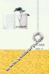 纸本书挽歌 封面