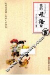 我的母语课  2  B级 封面