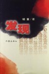 发现 封面