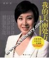 我的美丽处方 封面