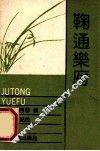 酸甜乐府 封面