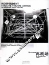 再剧场  独立戏剧的城市地图 封面