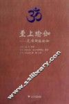 至上瑜伽  瓦希斯塔瑜伽 封面