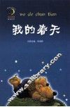 我的春天 封面