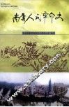 南康人民革命史 封面