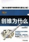 创维为什么 封面