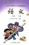 语文一年级  下 封面