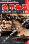 装甲集型：GERMANY 1939-1941 早期型 二战德军坦克装甲车辆全记录 封面