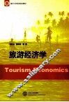 旅游经济学 封面