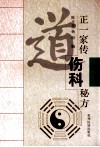 水·环境·人类小百科全书 认识植物