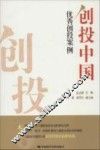 优秀创投案例 封面