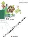 园林设计 封面