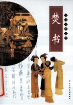 梵书 封面