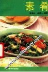 素肴 封面