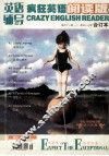 英语辅导疯狂英语阅读版第42期第47期合订本 封面