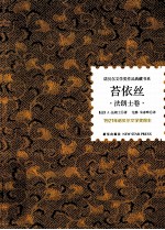 苔依丝 封面