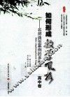如何形成教学风格  名师典型案例的多维解读  高中卷 封面