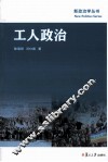 工人政治 封面