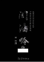 闺海吟  上  中国古代八千才女及其代表作  全2册 电子书封面