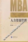 人力资源管理 封面