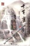 十年磨一剑 封面