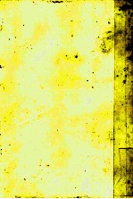 第五届中琉历史关系学术会议论文集 封面