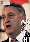 威尔真相 封面