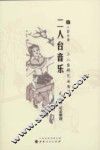 二人台音乐 封面