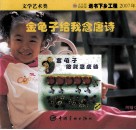 金龟子给我念唐诗 封面