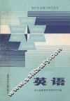英语 封面