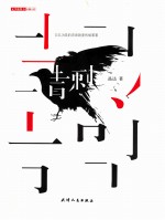 青刺 封面