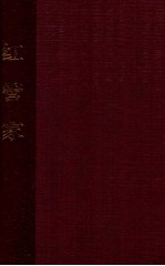 红管家  泸剧 封面