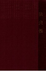 渔夫恨 封面