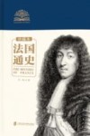 法国通史 封面