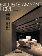 臻稀府邸 封面
