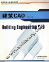 建筑CAD 封面