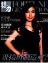接力  OCT&NOV/2011 No.4 封面