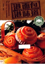 港面包港味道 封面