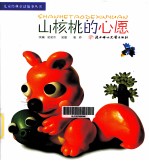 小壁虎借尾巴 封面